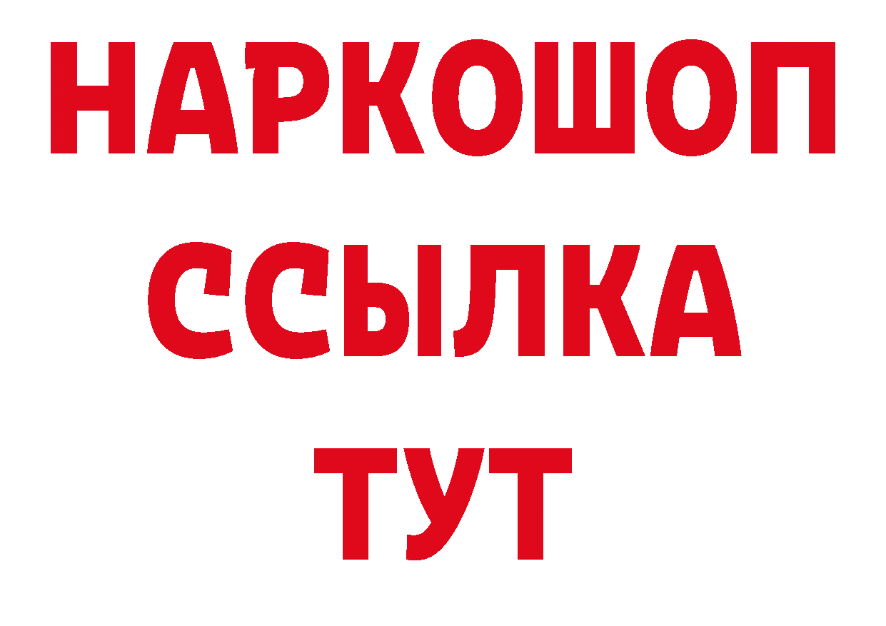 Продажа наркотиков это клад Балаково